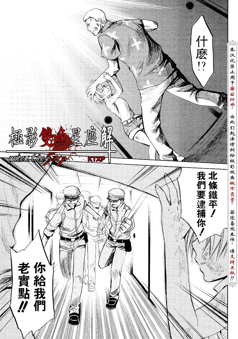 《寒蝉鸣泣之时解-皆杀篇》漫画最新章节第16话免费下拉式在线观看章节第【53】张图片