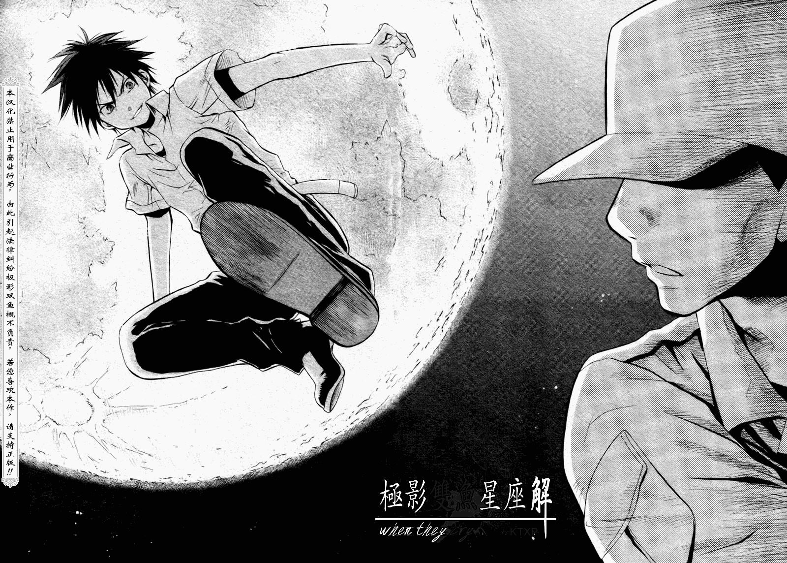 《寒蝉鸣泣之时解-皆杀篇》漫画最新章节第22话免费下拉式在线观看章节第【48】张图片