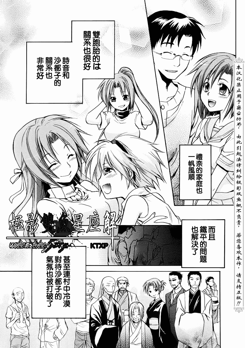 《寒蝉鸣泣之时解-皆杀篇》漫画最新章节第19话免费下拉式在线观看章节第【8】张图片