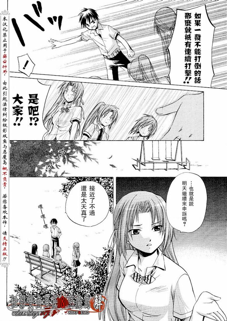 《寒蝉鸣泣之时解-皆杀篇》漫画最新章节第8话免费下拉式在线观看章节第【47】张图片