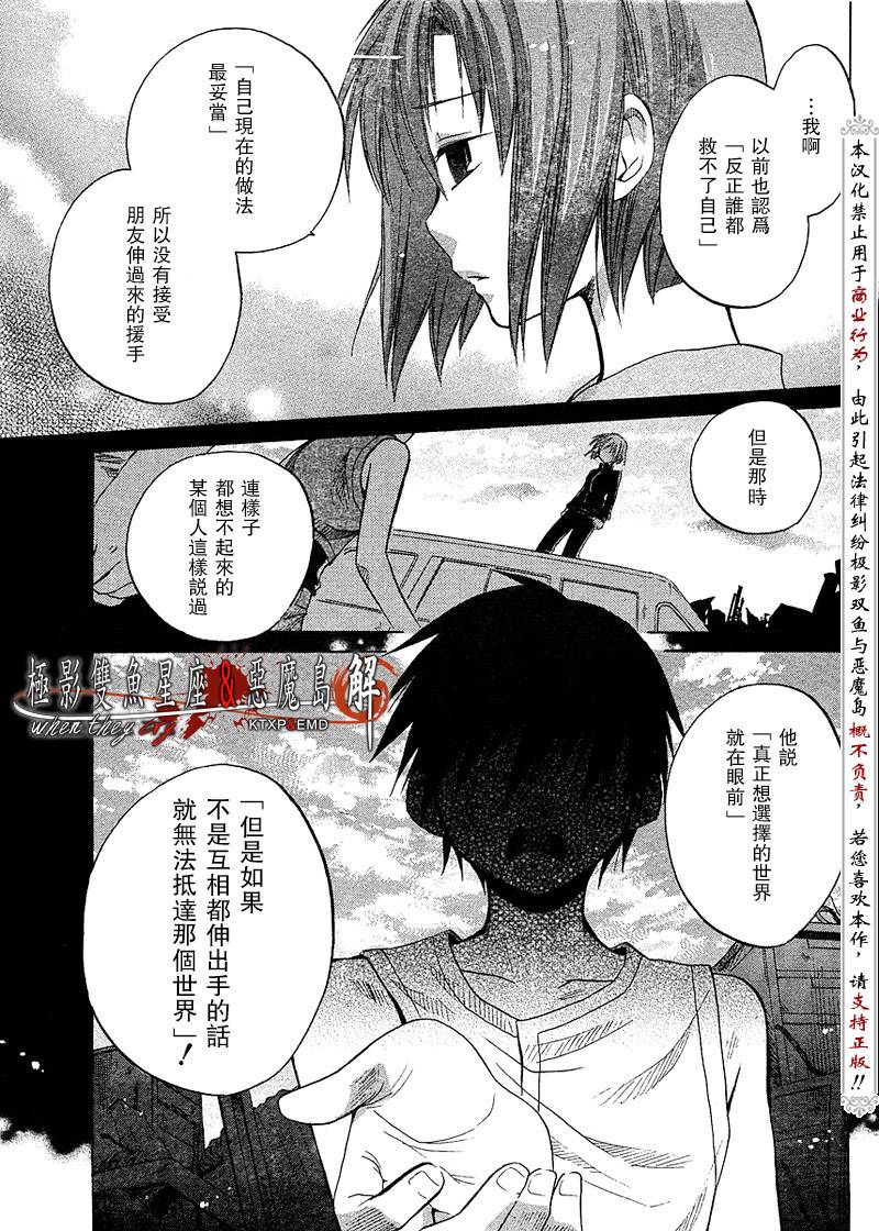 《寒蝉鸣泣之时解-皆杀篇》漫画最新章节第10话免费下拉式在线观看章节第【30】张图片