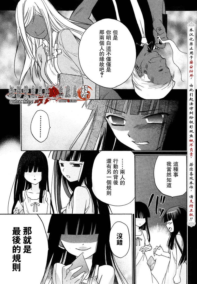 《寒蝉鸣泣之时解-皆杀篇》漫画最新章节第1话免费下拉式在线观看章节第【31】张图片