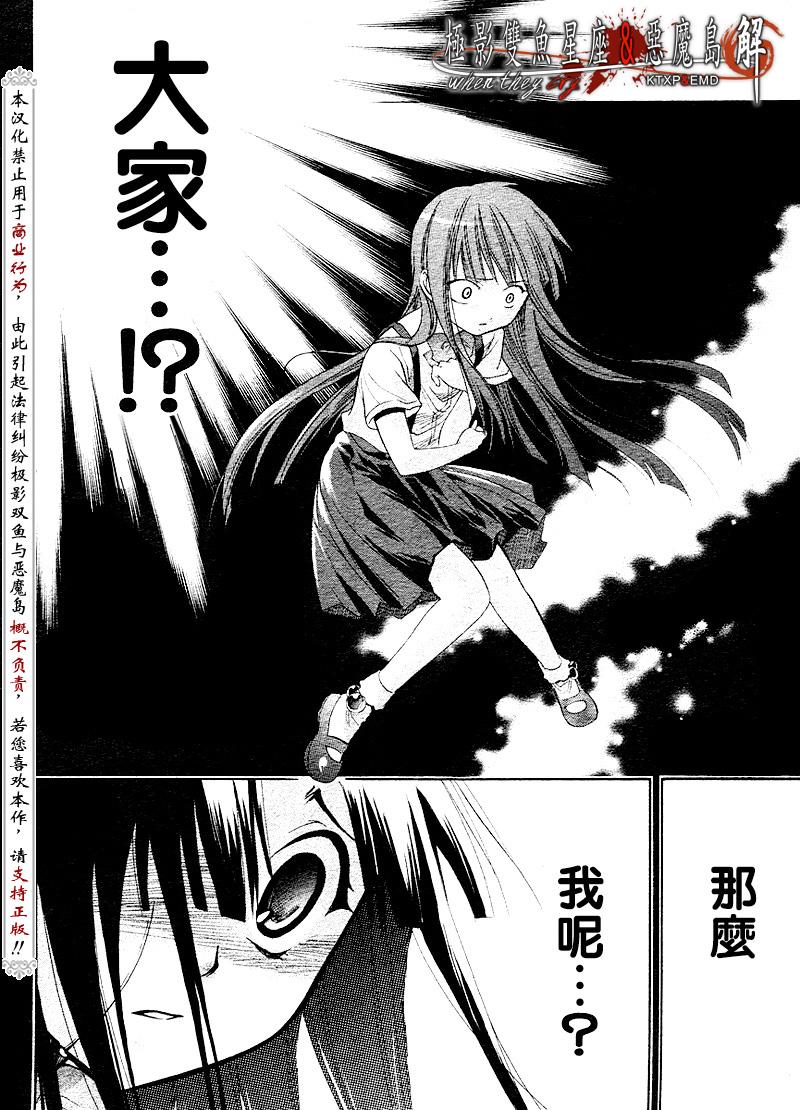 《寒蝉鸣泣之时解-皆杀篇》漫画最新章节第11话免费下拉式在线观看章节第【48】张图片