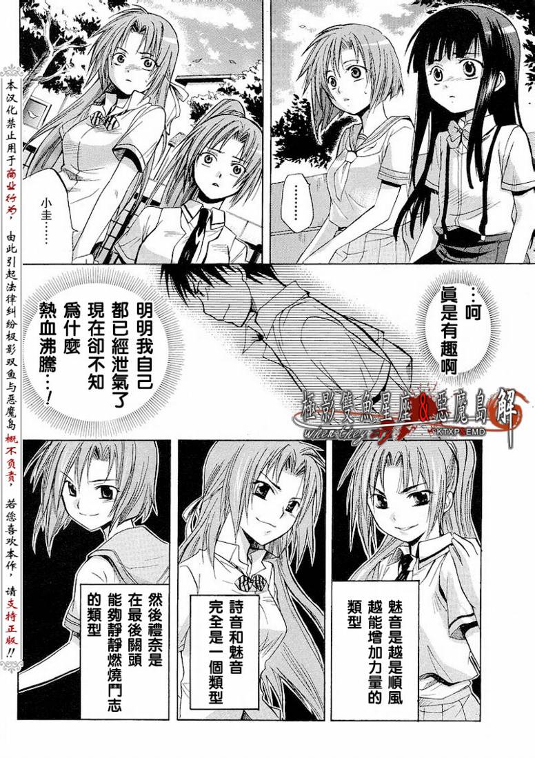 《寒蝉鸣泣之时解-皆杀篇》漫画最新章节第8话免费下拉式在线观看章节第【45】张图片