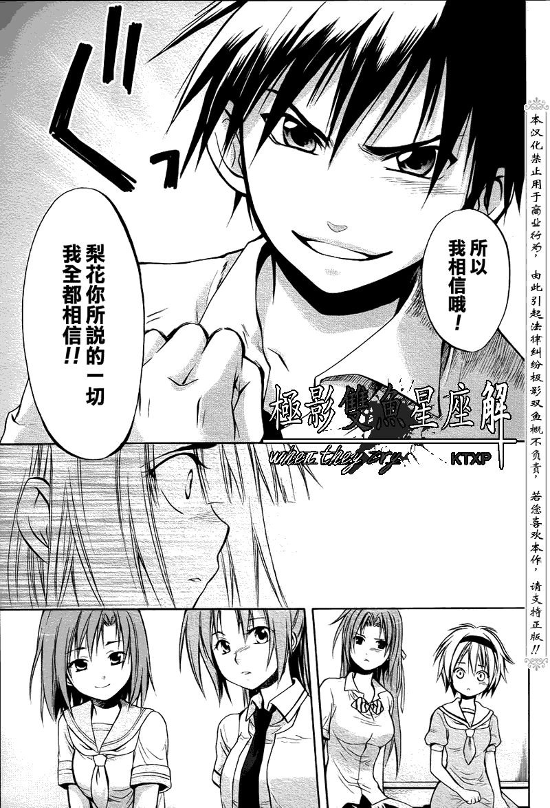 《寒蝉鸣泣之时解-皆杀篇》漫画最新章节第21话免费下拉式在线观看章节第【22】张图片