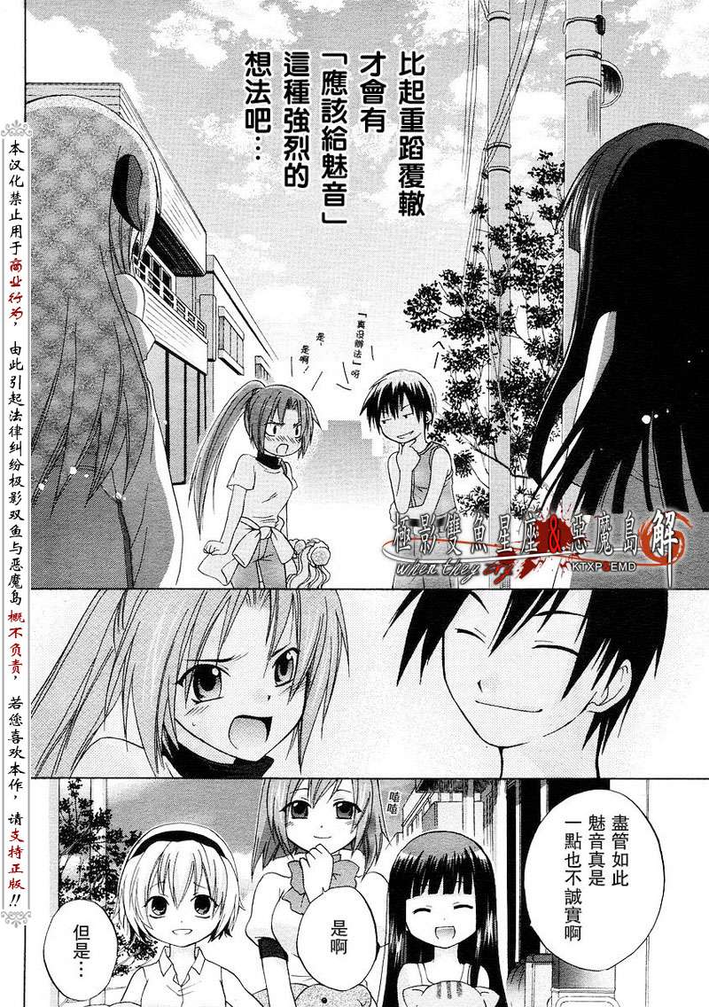 《寒蝉鸣泣之时解-皆杀篇》漫画最新章节第3话免费下拉式在线观看章节第【53】张图片