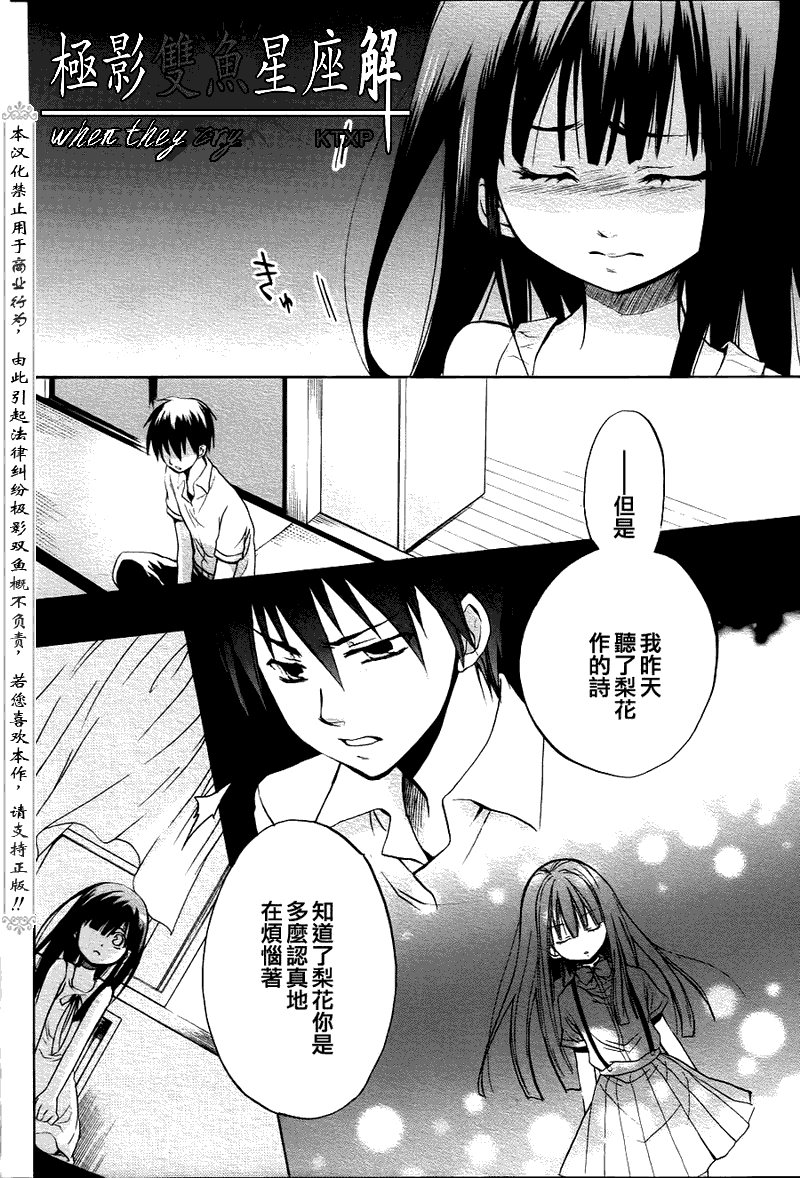 《寒蝉鸣泣之时解-皆杀篇》漫画最新章节第21话免费下拉式在线观看章节第【21】张图片