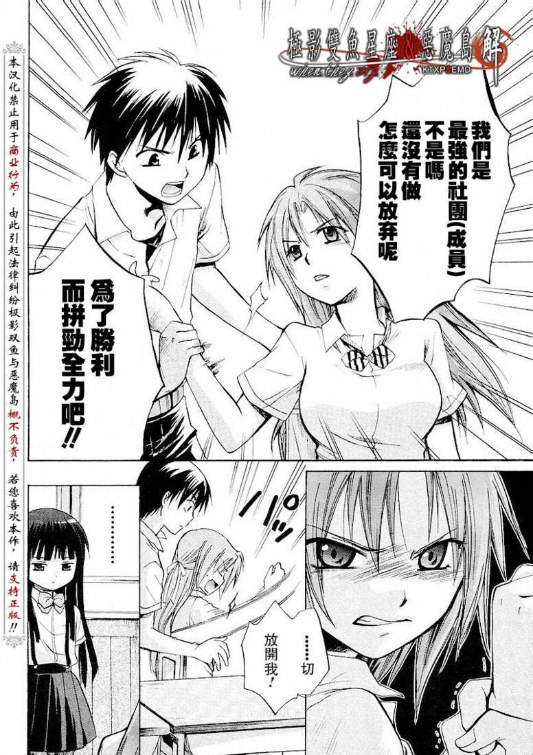 《寒蝉鸣泣之时解-皆杀篇》漫画最新章节第8话免费下拉式在线观看章节第【8】张图片