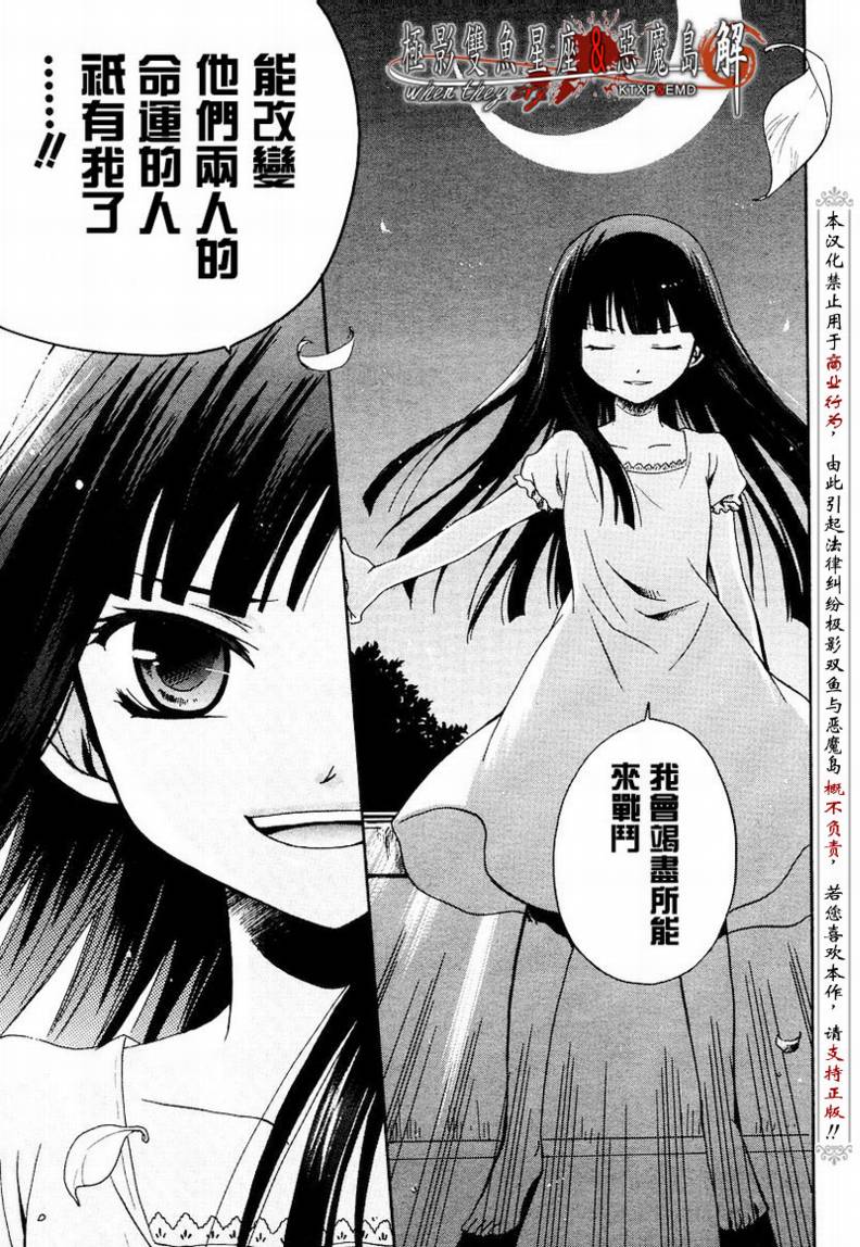 《寒蝉鸣泣之时解-皆杀篇》漫画最新章节第4话免费下拉式在线观看章节第【37】张图片