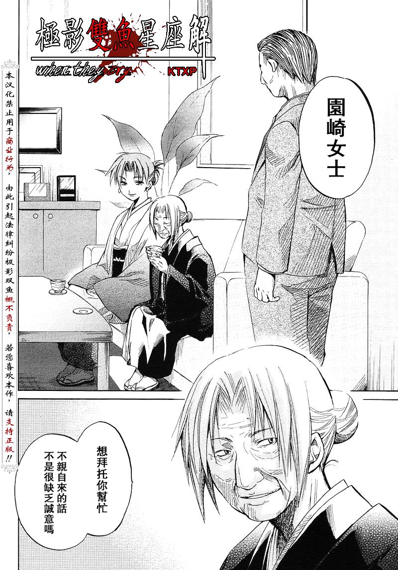 《寒蝉鸣泣之时解-皆杀篇》漫画最新章节第15话免费下拉式在线观看章节第【46】张图片