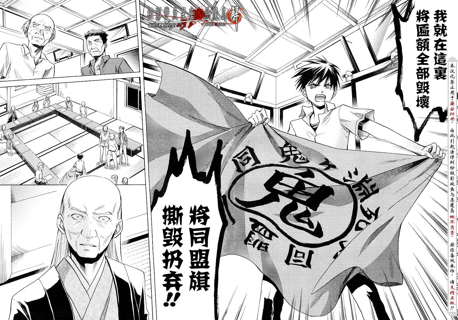 《寒蝉鸣泣之时解-皆杀篇》漫画最新章节第13话免费下拉式在线观看章节第【40】张图片