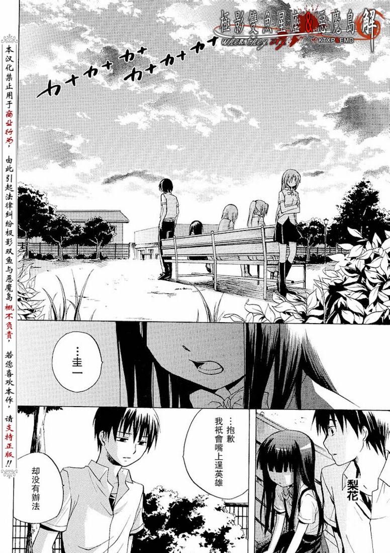 《寒蝉鸣泣之时解-皆杀篇》漫画最新章节第8话免费下拉式在线观看章节第【38】张图片