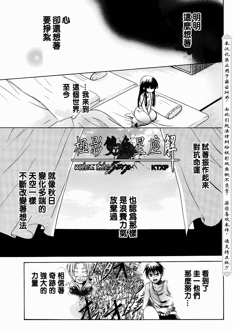 《寒蝉鸣泣之时解-皆杀篇》漫画最新章节第19话免费下拉式在线观看章节第【39】张图片