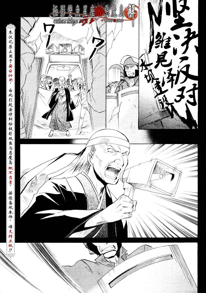 《寒蝉鸣泣之时解-皆杀篇》漫画最新章节第13话免费下拉式在线观看章节第【42】张图片