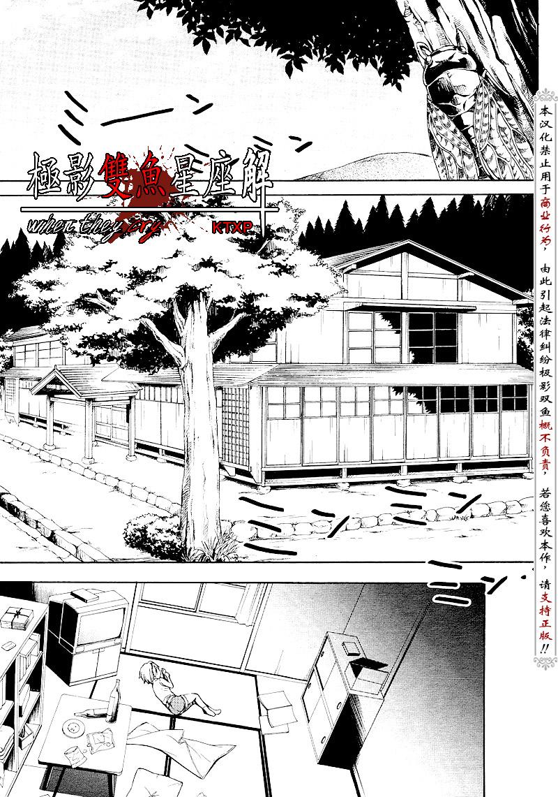 《寒蝉鸣泣之时解-皆杀篇》漫画最新章节第16话免费下拉式在线观看章节第【5】张图片