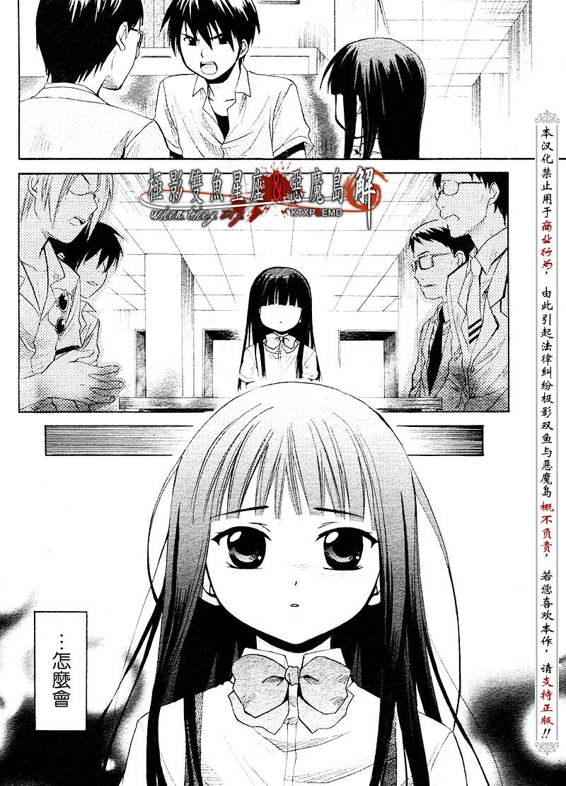 《寒蝉鸣泣之时解-皆杀篇》漫画最新章节第11话免费下拉式在线观看章节第【36】张图片