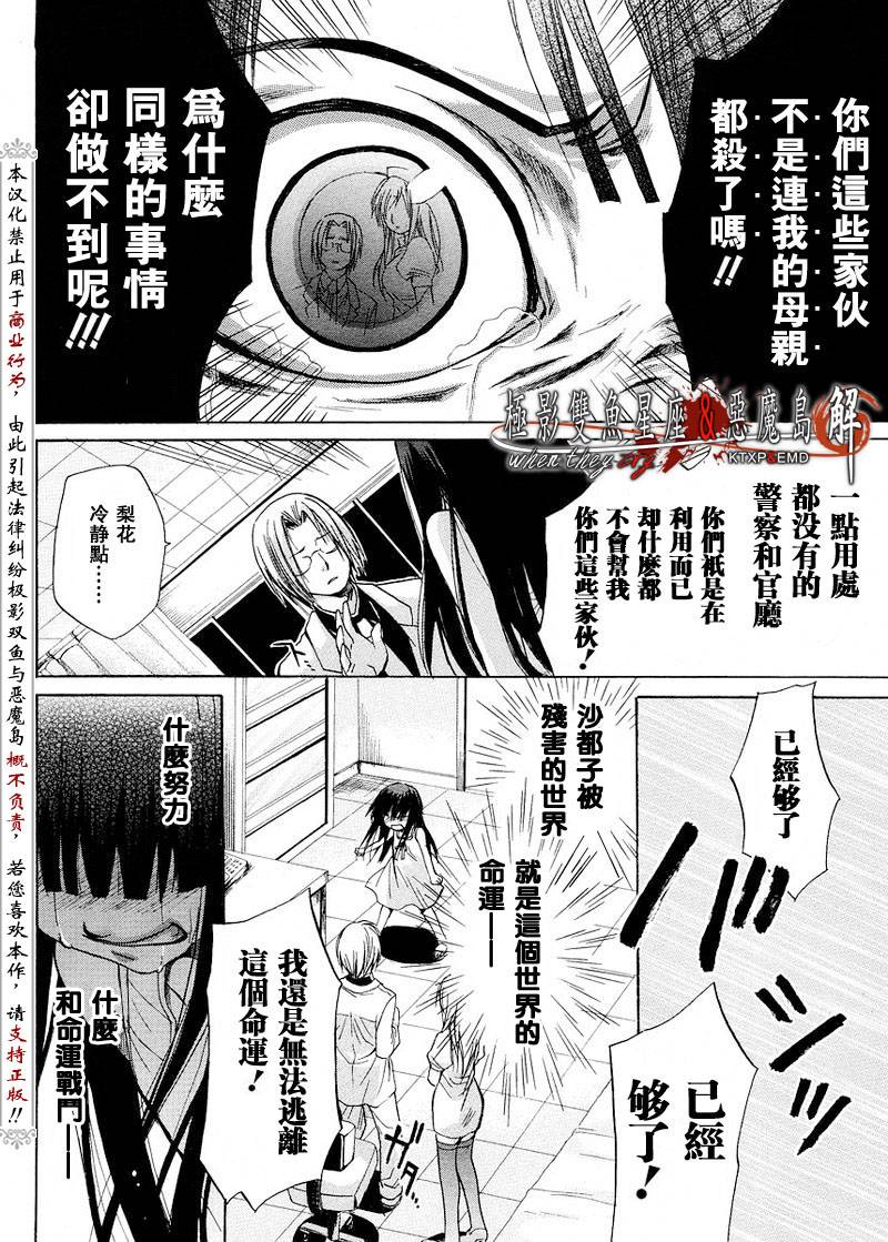 《寒蝉鸣泣之时解-皆杀篇》漫画最新章节第6话免费下拉式在线观看章节第【50】张图片