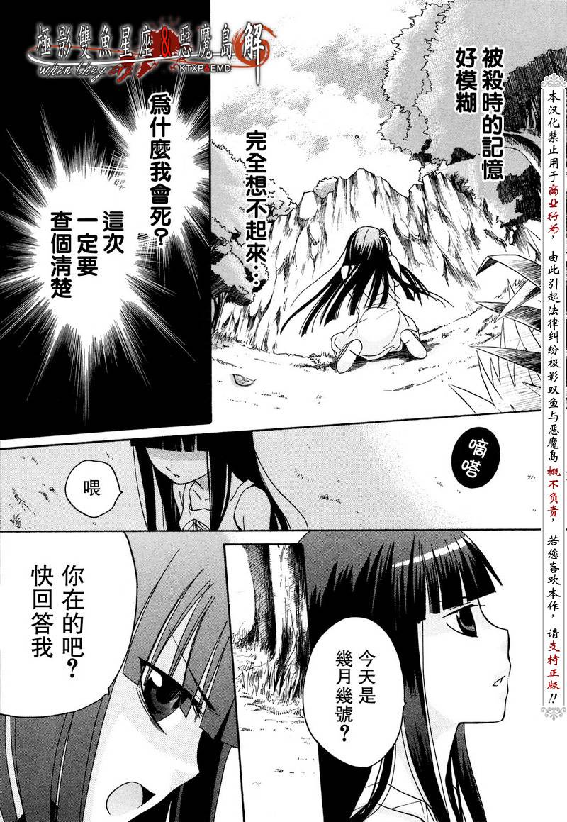 《寒蝉鸣泣之时解-皆杀篇》漫画最新章节第2话免费下拉式在线观看章节第【8】张图片