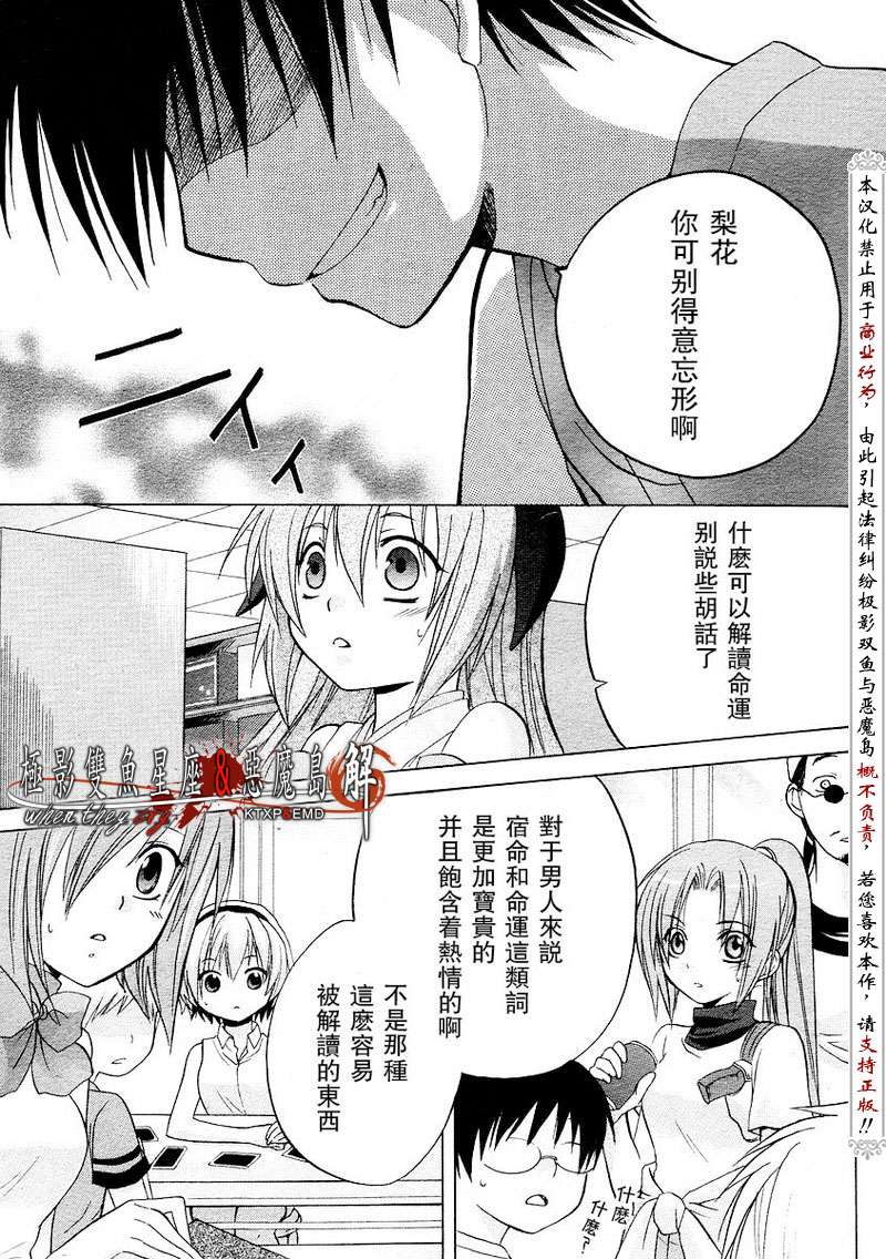 《寒蝉鸣泣之时解-皆杀篇》漫画最新章节第3话免费下拉式在线观看章节第【29】张图片