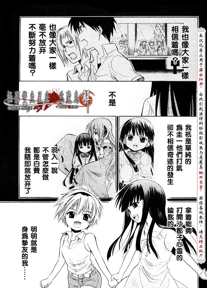 《寒蝉鸣泣之时解-皆杀篇》漫画最新章节第11话免费下拉式在线观看章节第【49】张图片