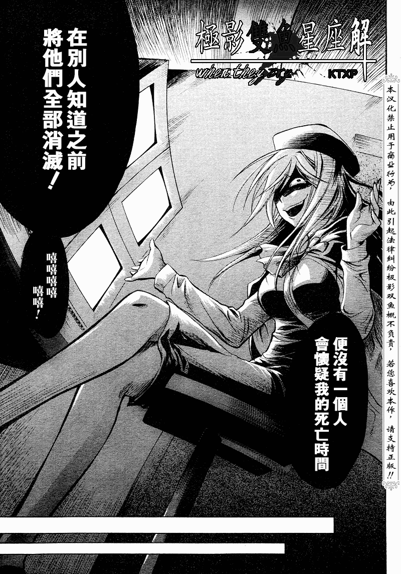 《寒蝉鸣泣之时解-皆杀篇》漫画最新章节第18话免费下拉式在线观看章节第【22】张图片