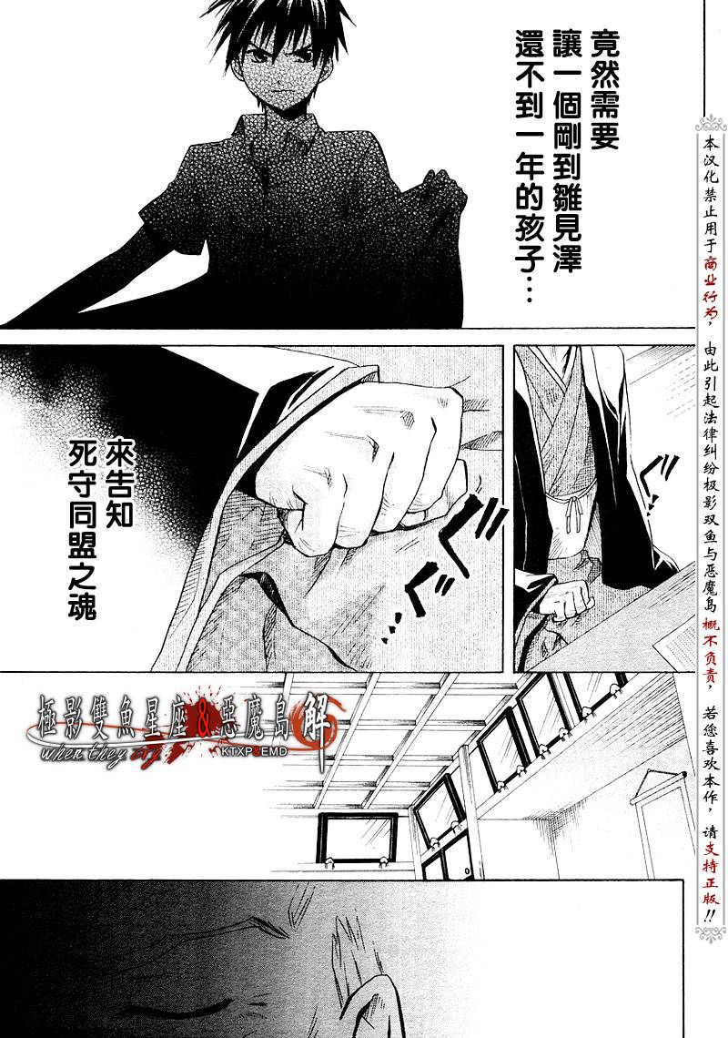 《寒蝉鸣泣之时解-皆杀篇》漫画最新章节第13话免费下拉式在线观看章节第【47】张图片