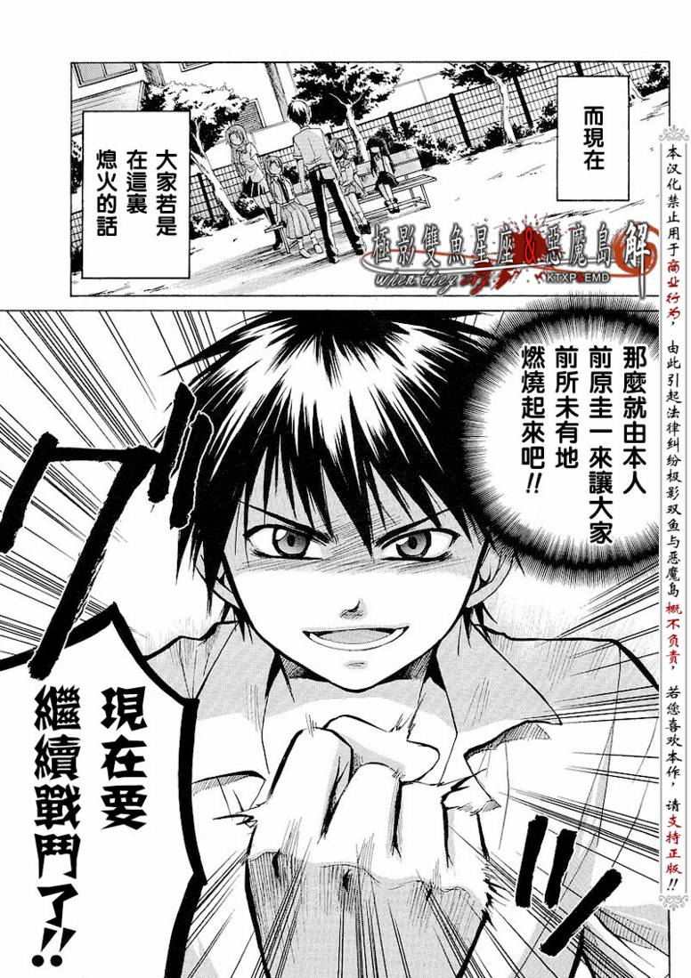 《寒蝉鸣泣之时解-皆杀篇》漫画最新章节第8话免费下拉式在线观看章节第【46】张图片