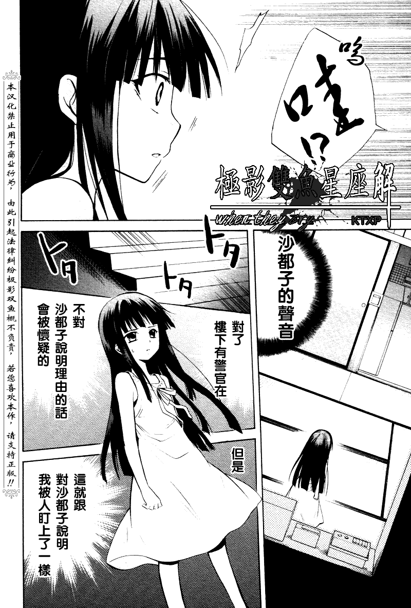 《寒蝉鸣泣之时解-皆杀篇》漫画最新章节第20话免费下拉式在线观看章节第【25】张图片