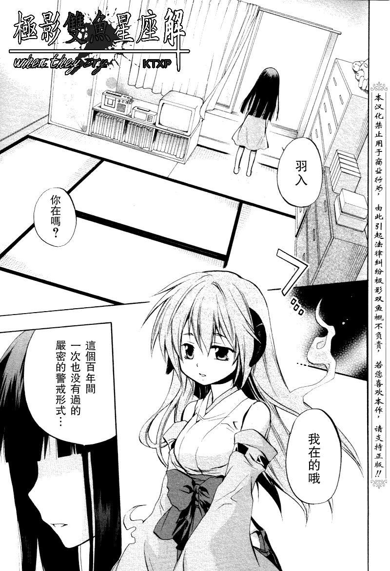 《寒蝉鸣泣之时解-皆杀篇》漫画最新章节第20话免费下拉式在线观看章节第【20】张图片