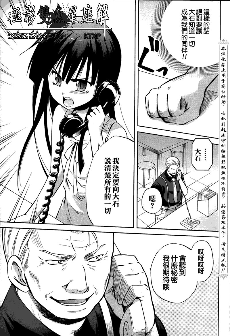 《寒蝉鸣泣之时解-皆杀篇》漫画最新章节第21话免费下拉式在线观看章节第【32】张图片