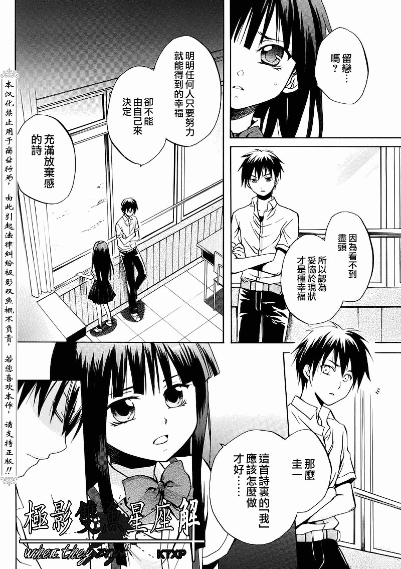 《寒蝉鸣泣之时解-皆杀篇》漫画最新章节第19话免费下拉式在线观看章节第【19】张图片