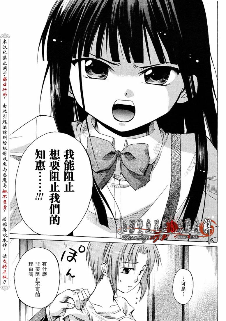 《寒蝉鸣泣之时解-皆杀篇》漫画最新章节第9话免费下拉式在线观看章节第【16】张图片