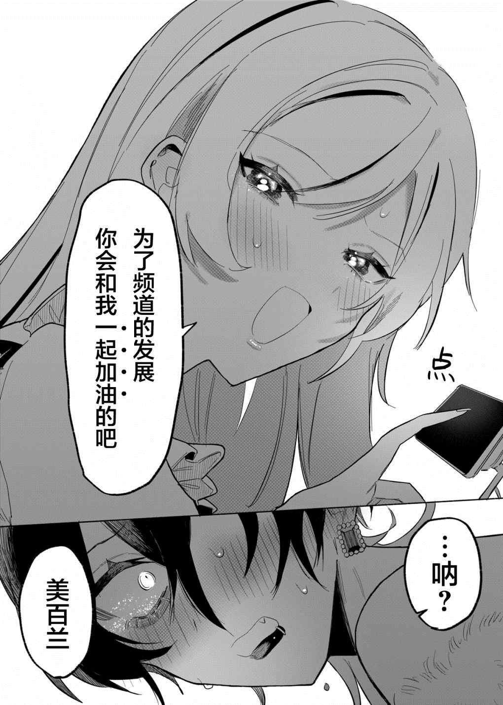 《新宿LIARGIRLS》漫画最新章节第1话免费下拉式在线观看章节第【44】张图片