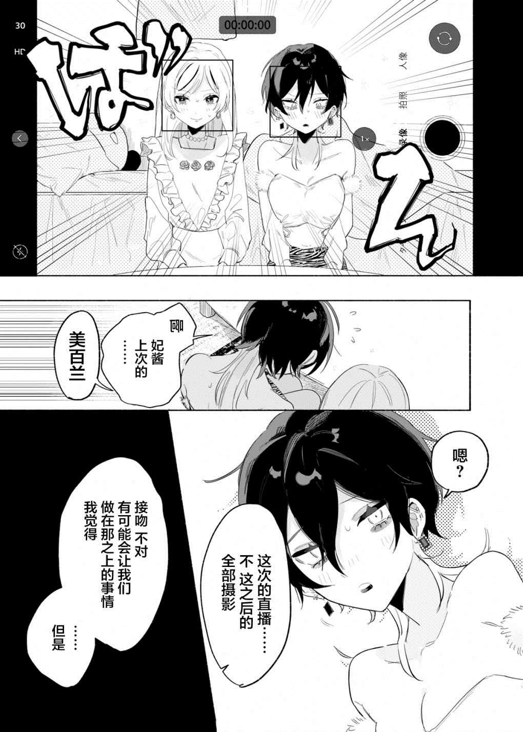 《新宿LIARGIRLS》漫画最新章节第1话免费下拉式在线观看章节第【43】张图片