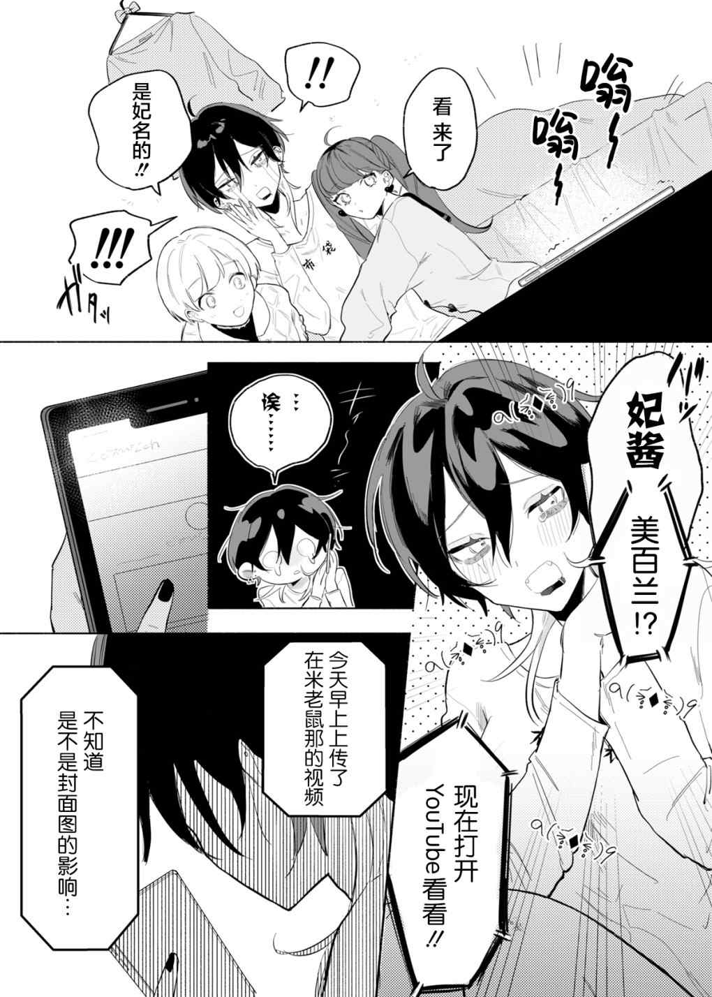 《新宿LIARGIRLS》漫画最新章节第1话免费下拉式在线观看章节第【41】张图片