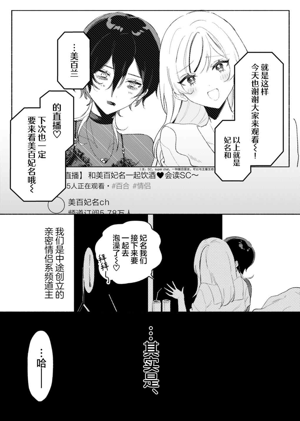 《新宿LIARGIRLS》漫画最新章节第1话免费下拉式在线观看章节第【2】张图片