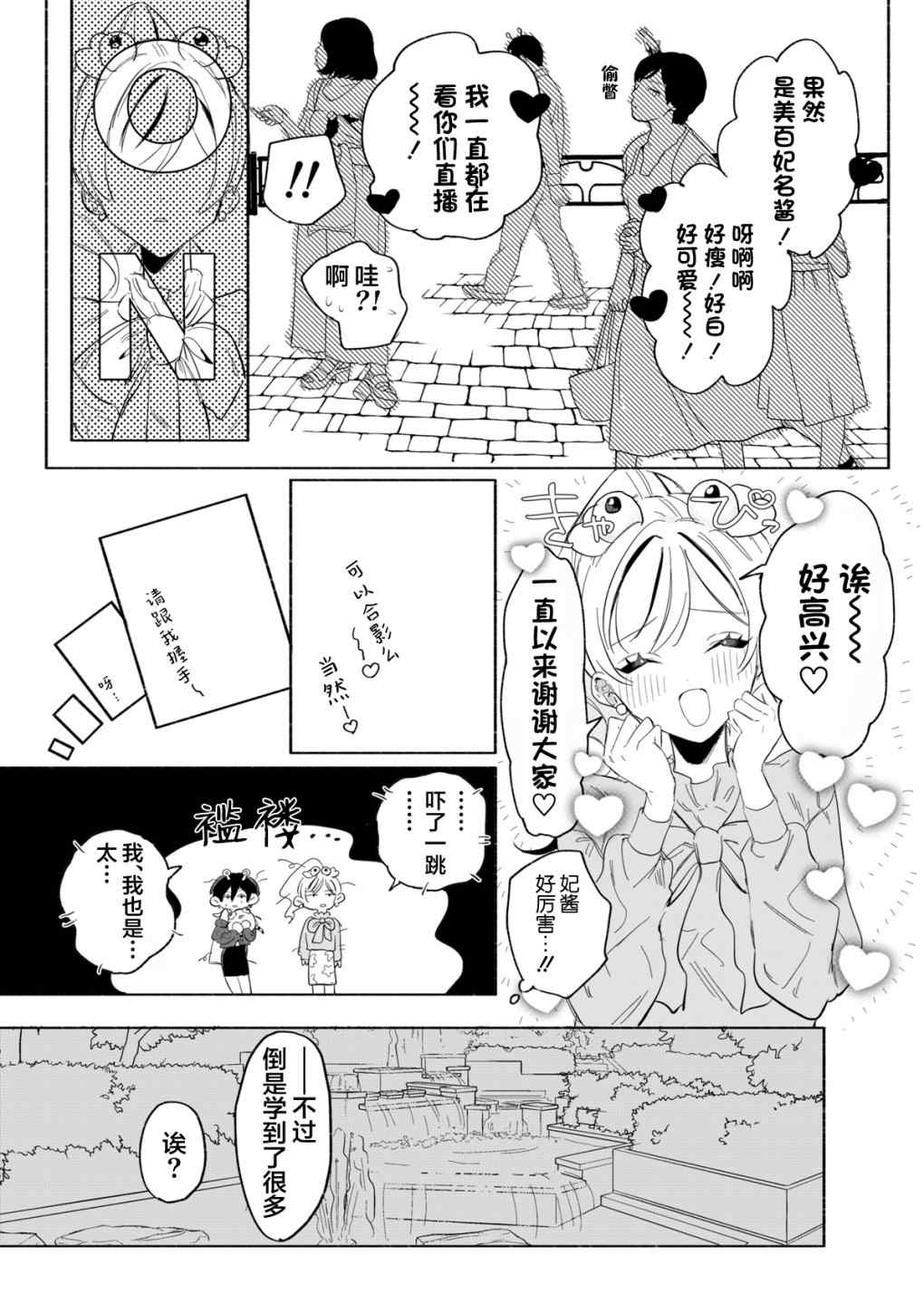 《新宿LIARGIRLS》漫画最新章节第1话免费下拉式在线观看章节第【29】张图片