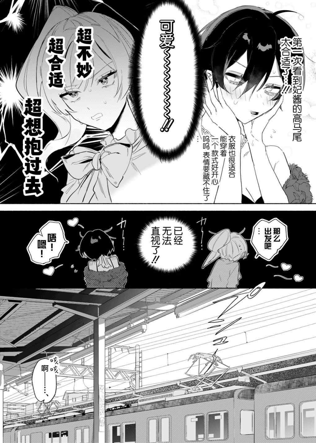 《新宿LIARGIRLS》漫画最新章节第1话免费下拉式在线观看章节第【24】张图片