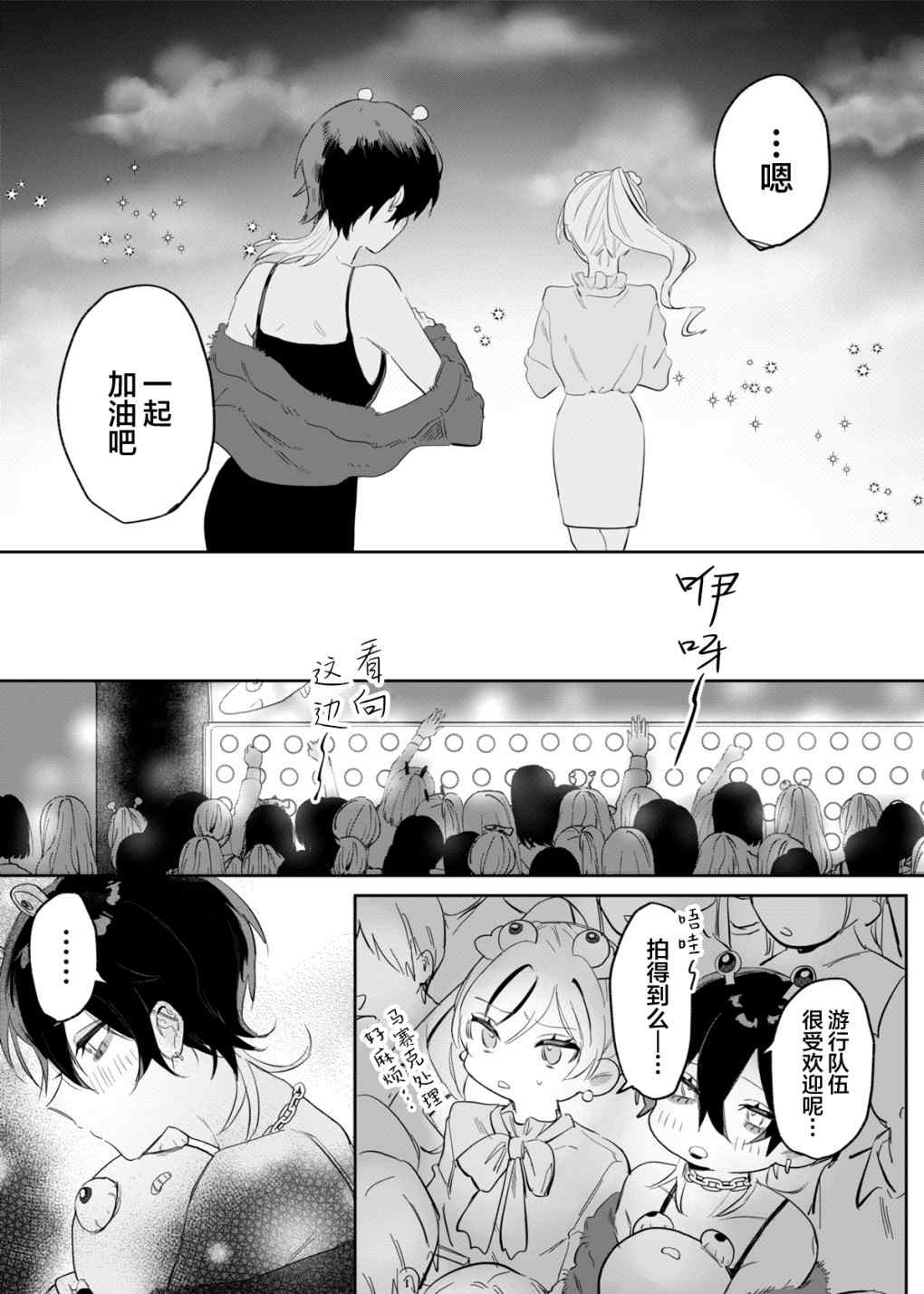 《新宿LIARGIRLS》漫画最新章节第1话免费下拉式在线观看章节第【32】张图片