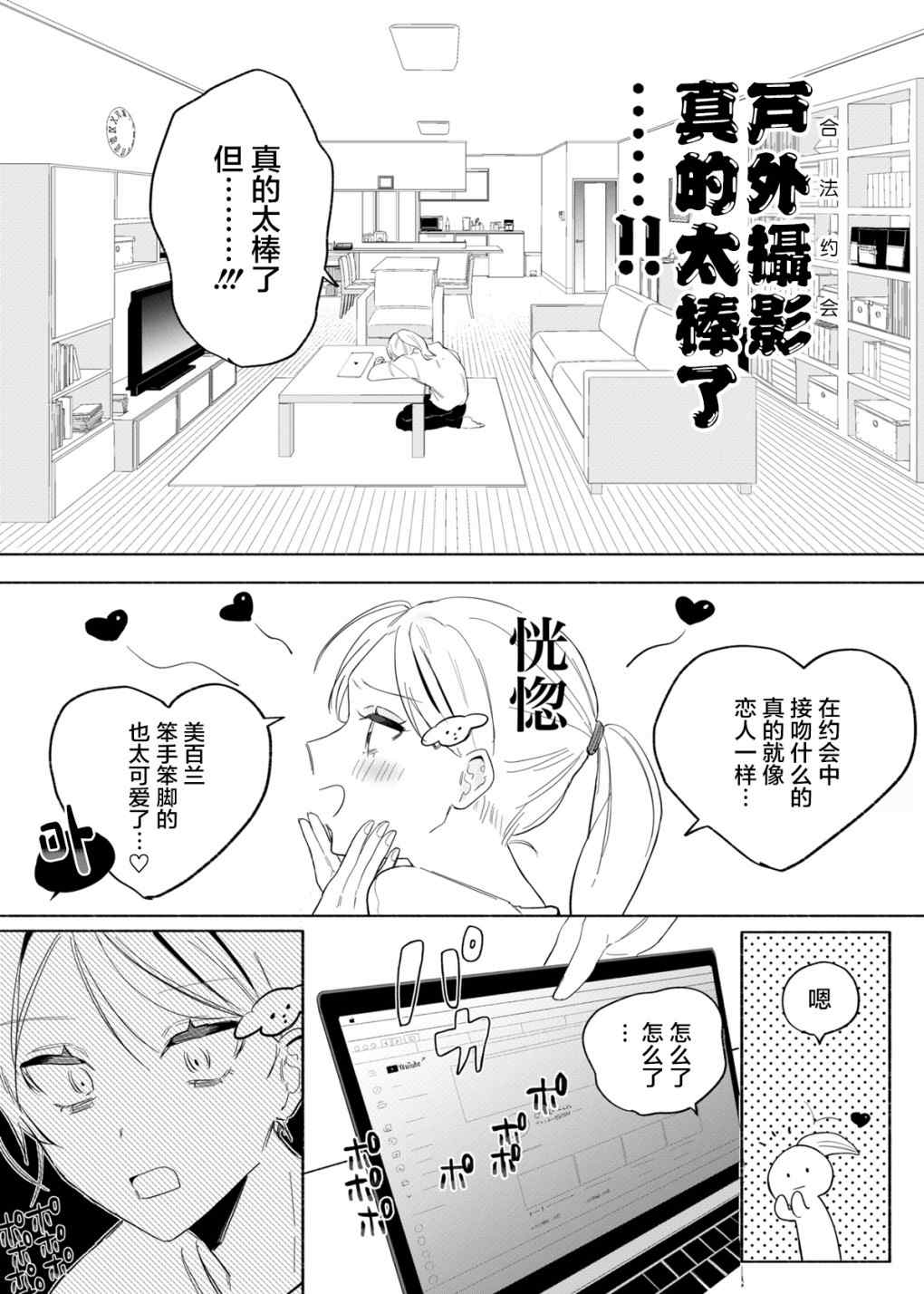 《新宿LIARGIRLS》漫画最新章节第1话免费下拉式在线观看章节第【40】张图片