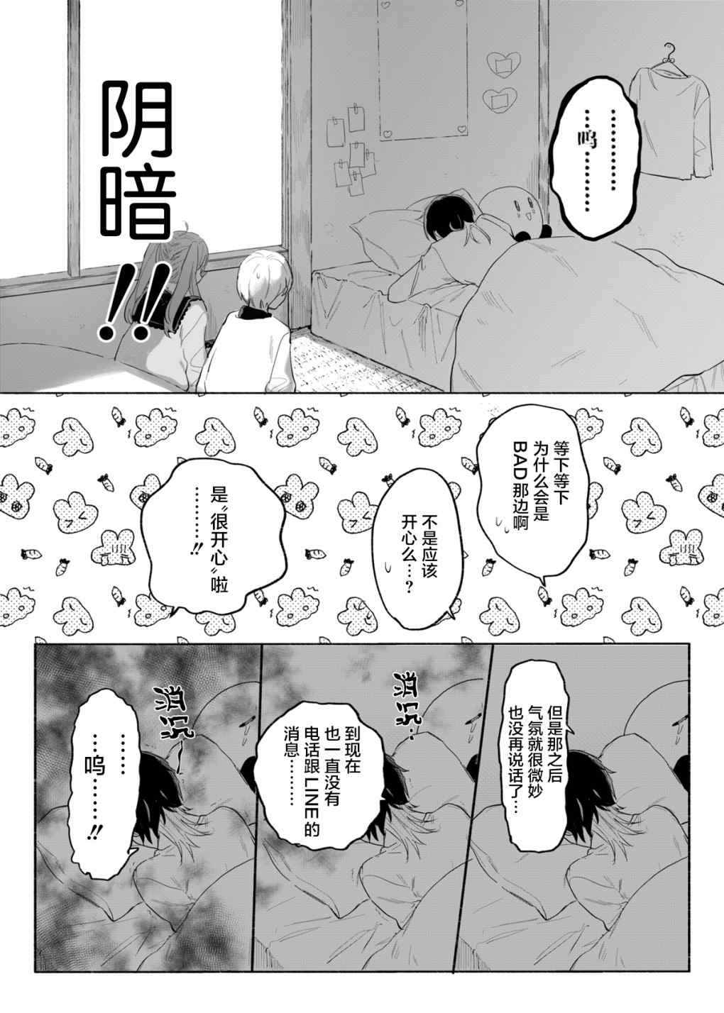 《新宿LIARGIRLS》漫画最新章节第1话免费下拉式在线观看章节第【38】张图片