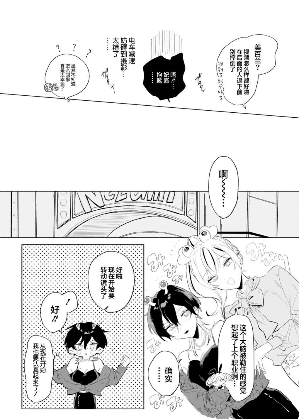 《新宿LIARGIRLS》漫画最新章节第1话免费下拉式在线观看章节第【26】张图片