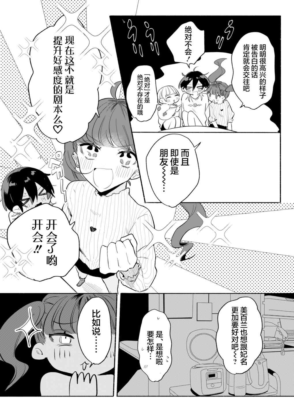 《新宿LIARGIRLS》漫画最新章节第1话免费下拉式在线观看章节第【18】张图片