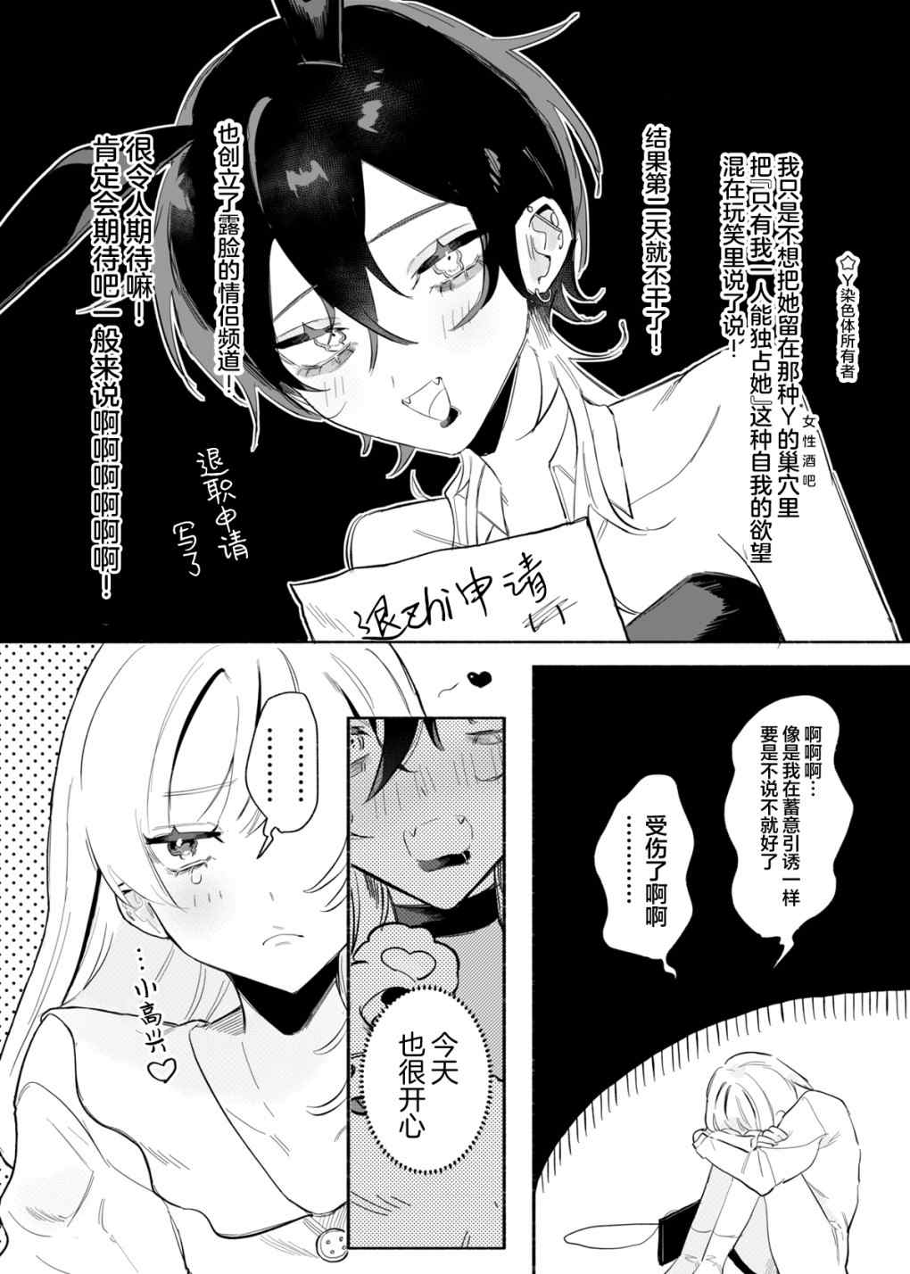 《新宿LIARGIRLS》漫画最新章节第1话免费下拉式在线观看章节第【15】张图片