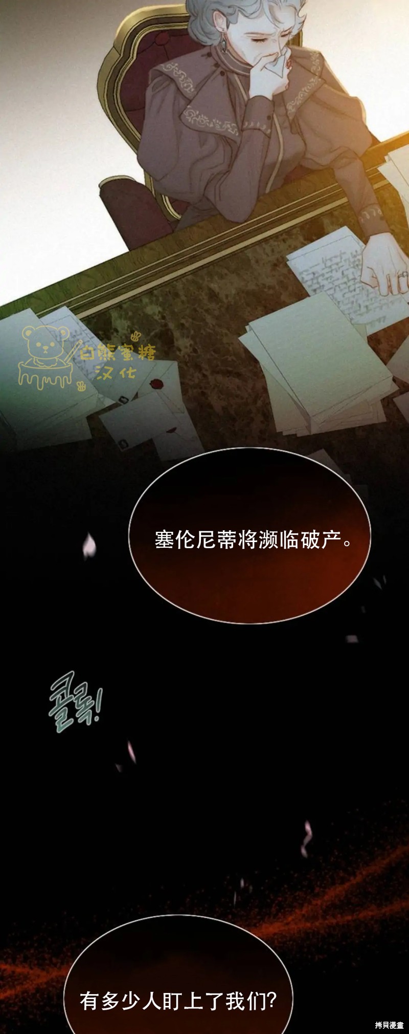 《瑟琳娜》漫画最新章节第4话免费下拉式在线观看章节第【35】张图片