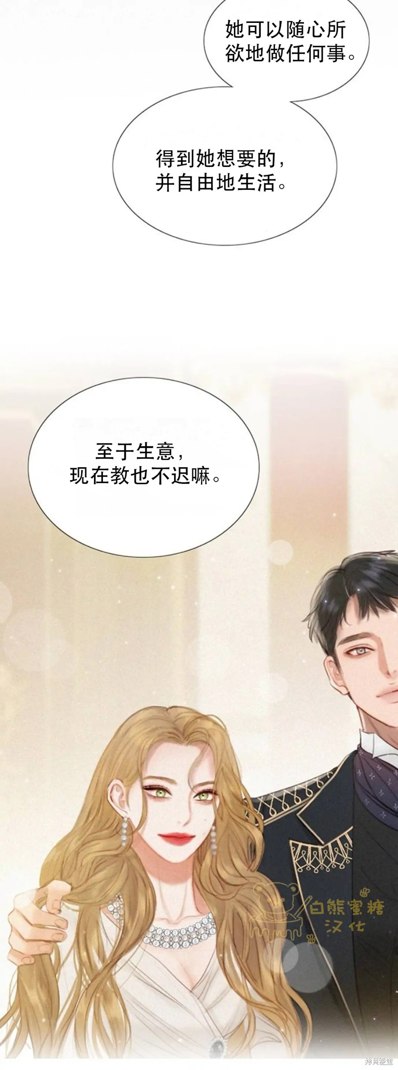 《瑟琳娜》漫画最新章节第4话免费下拉式在线观看章节第【30】张图片