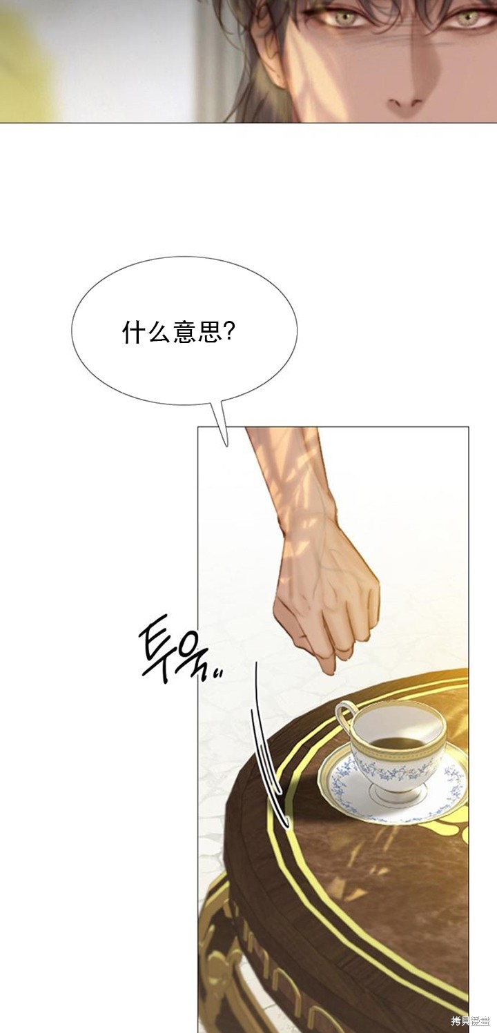 《瑟琳娜》漫画最新章节第6话免费下拉式在线观看章节第【19】张图片