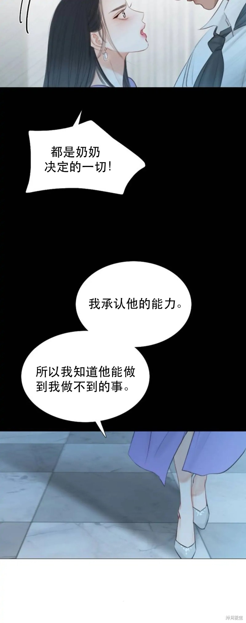 《瑟琳娜》漫画最新章节第4话免费下拉式在线观看章节第【6】张图片