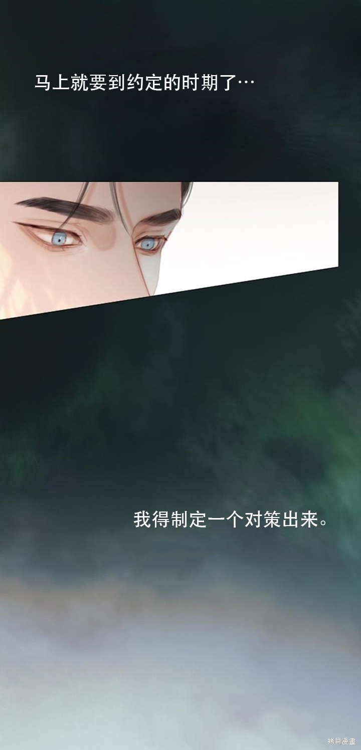 《瑟琳娜》漫画最新章节第6话免费下拉式在线观看章节第【11】张图片