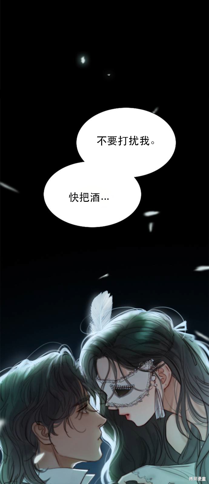 《瑟琳娜》漫画最新章节第1话免费下拉式在线观看章节第【28】张图片